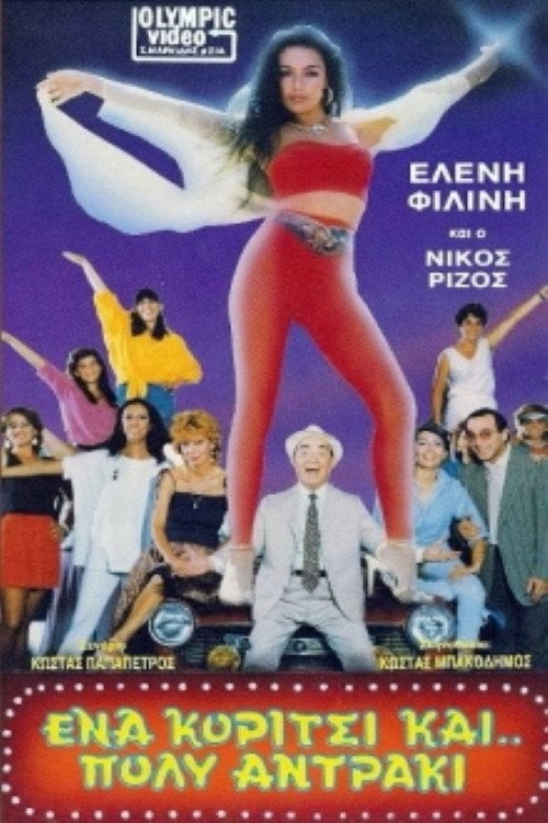 Movie poster for Ena koritsi kai... poly antraki (1986)