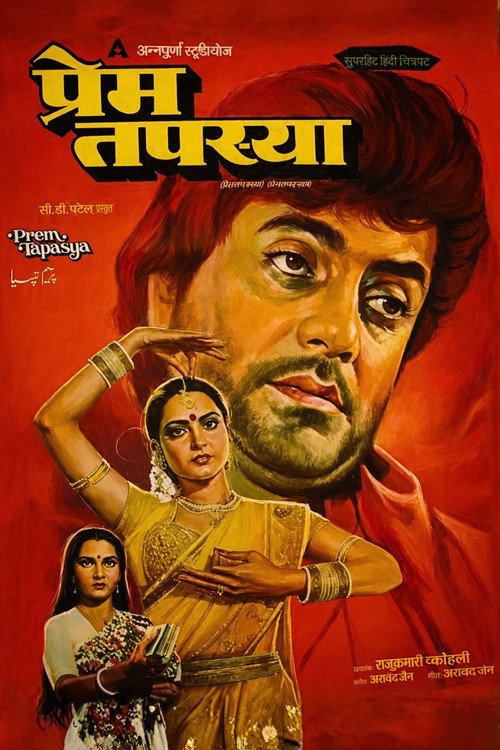 Movie poster for Prem Tapasya (1983)
