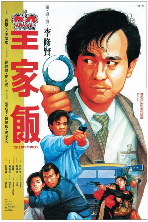 Movie poster for The Law Enforcer (1986)