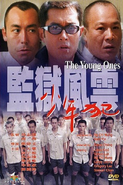 Movie poster for The Young Ones (1999)