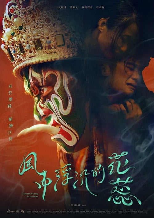 Movie poster for Floating Flowers in the Wind (2020)