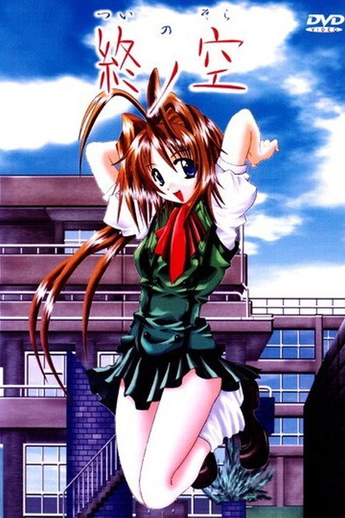 Movie poster for Tsui no Sora (2002)