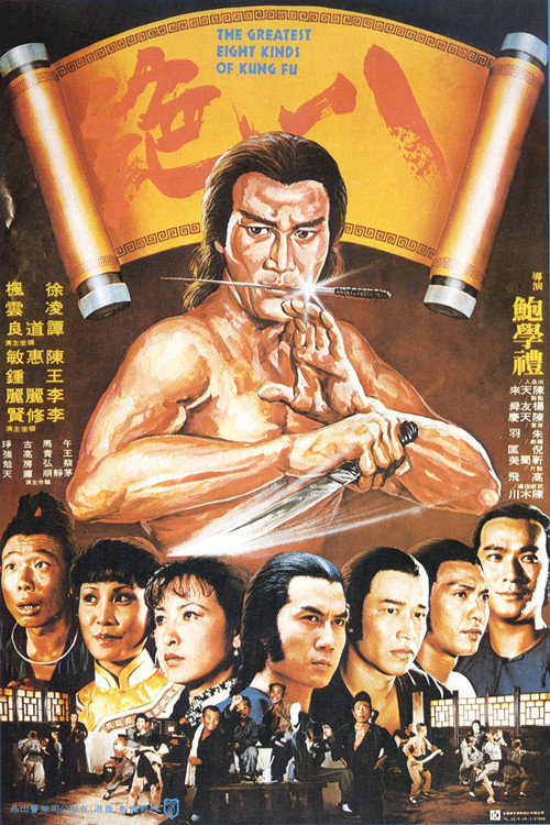 Movie poster for The Eight Escorts (1980)