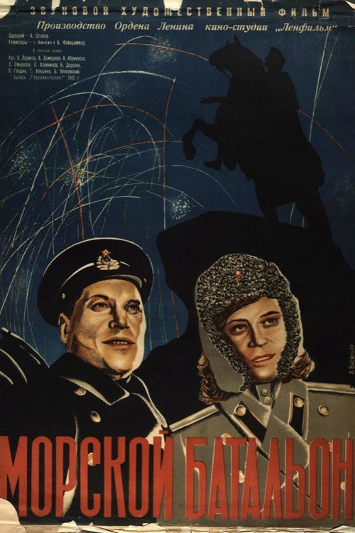 Movie poster for Naval Battalion (1946)