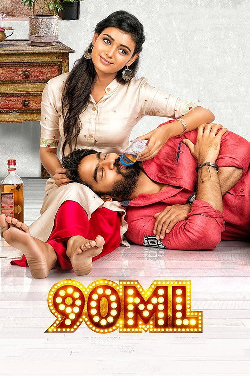Movie poster for 90ML (2019)