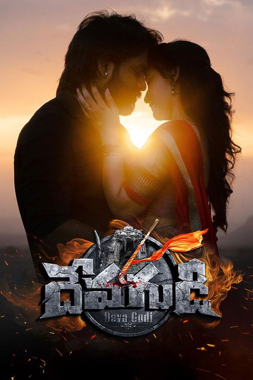Movie poster for Devagudi (2026)