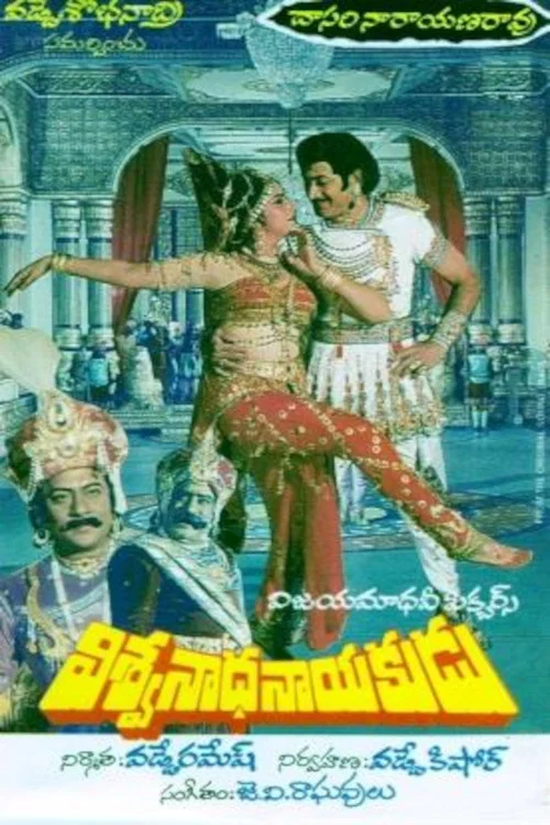 Movie poster for Vishwanatha Nayakudu (1987)