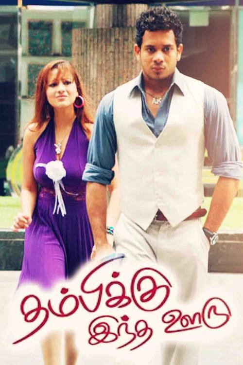 Movie poster for Thambikku Indha Ooru (2010)