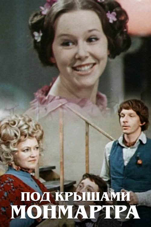 Movie poster for Under the Roofs of Montmartre (1975)