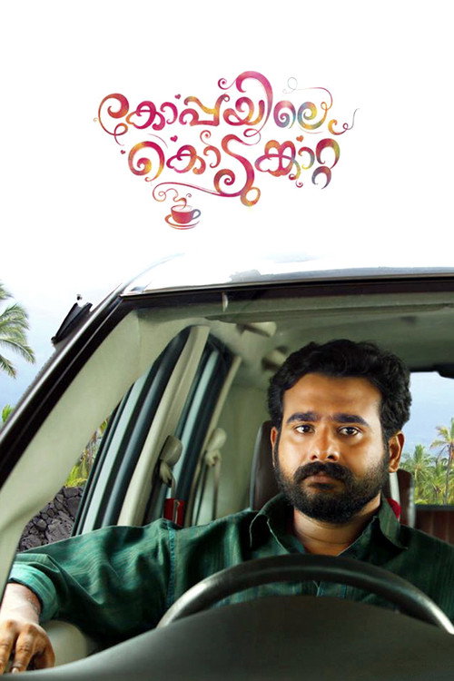 Movie poster for Koppayile Kodumkaattu (2016)