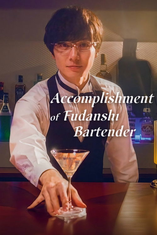 Accomplishment of Fudanshi Bartender poster
