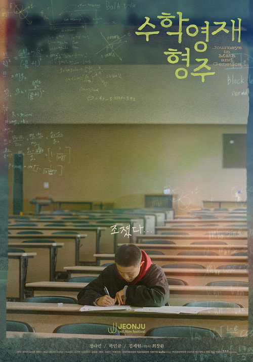 Movie poster for Journeys in Math and Genetics (2025)