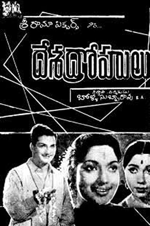 Movie poster for Desa Drohulu (1964)
