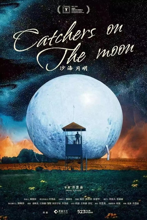 Movie poster for Catchers on the Moon (2025)