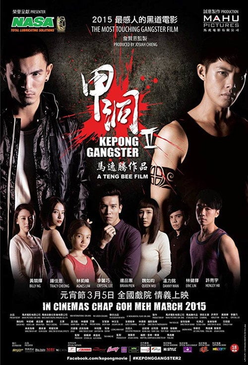 Movie poster for Kepong Gangster 2 (2015)