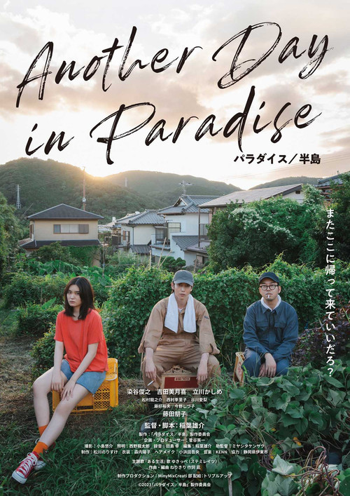 Movie poster for Another Day In Paradise (2023)