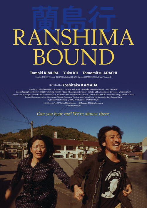 Movie poster for Ranshima Bound (2025)
