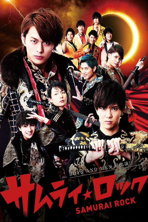 Movie poster for Samurai Rock (2015)