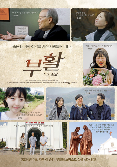 Movie poster for Hope (2024)