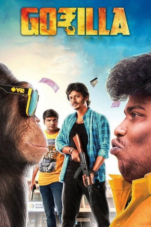 Movie poster for Gorilla (2019)