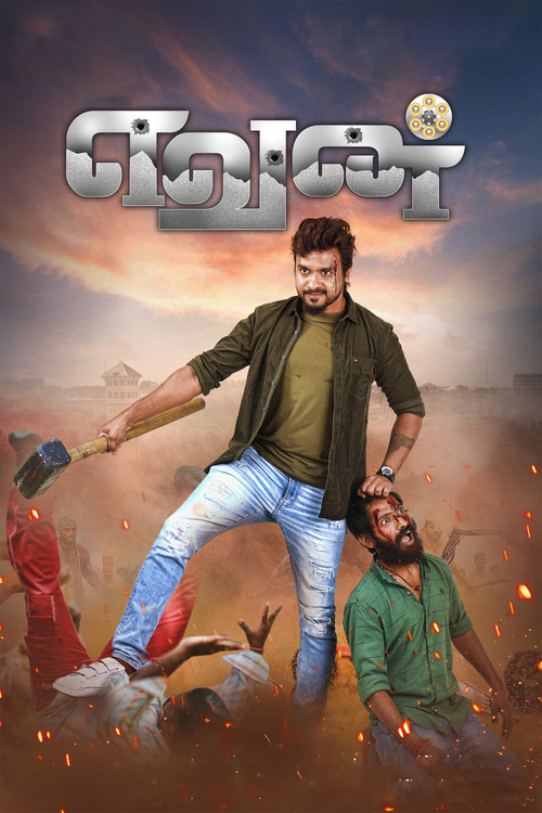 Movie poster for Yevan (2023)
