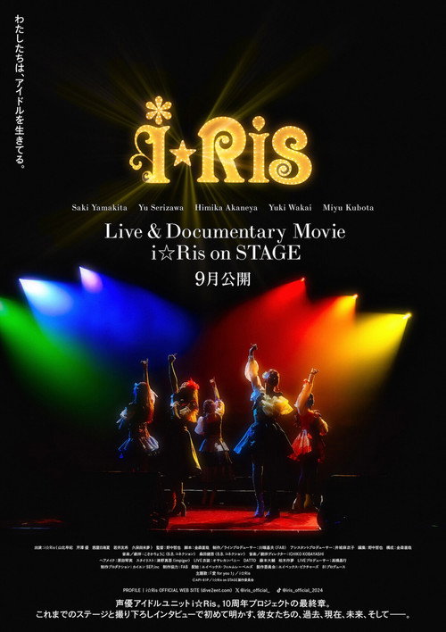 Movie poster for Live & Documentary Movie ~i☆Ris on STAGE~