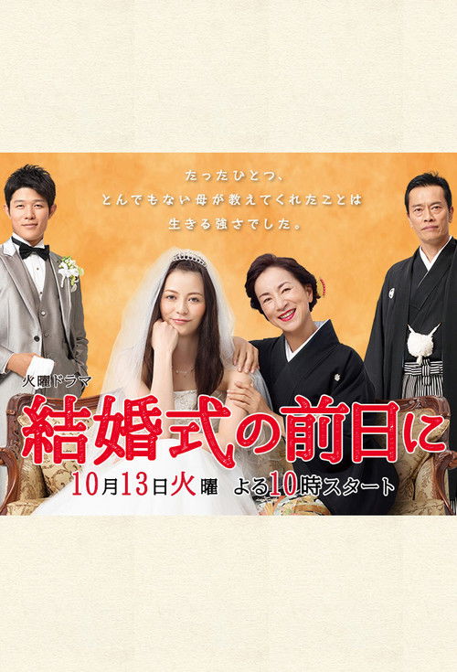 Kekkonshiki no Zenjitsu ni poster