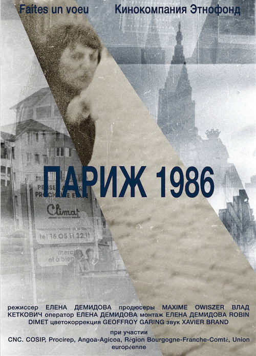 Movie poster for Paris 1986 (2017)