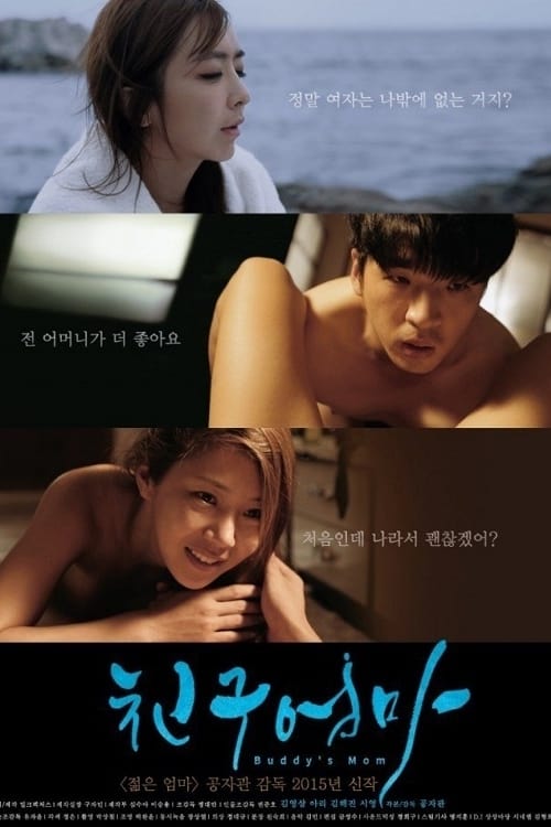 Movie poster for Buddy's Mom (2015)