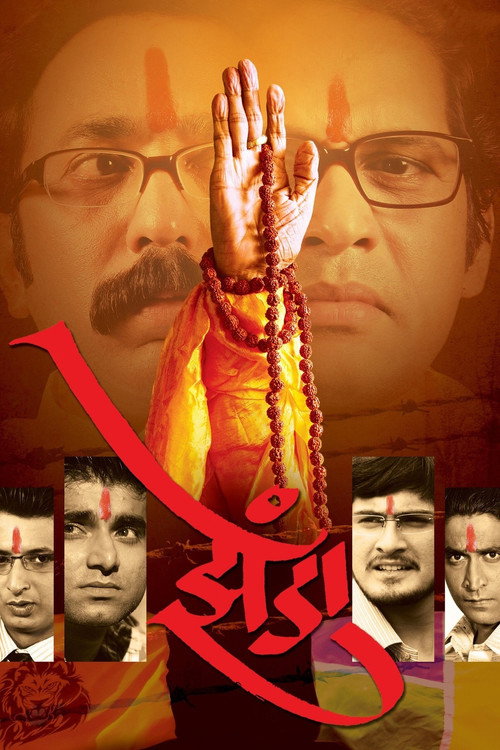 Movie poster for Zenda (2009)
