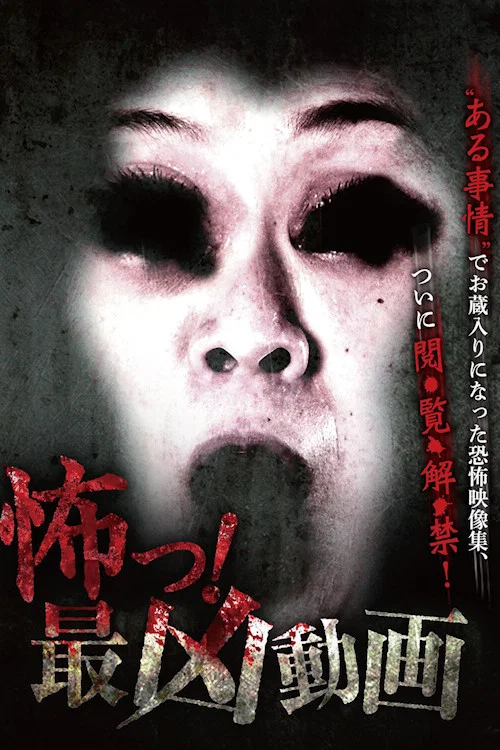 Movie poster for Scary! The Worst Video (2015)