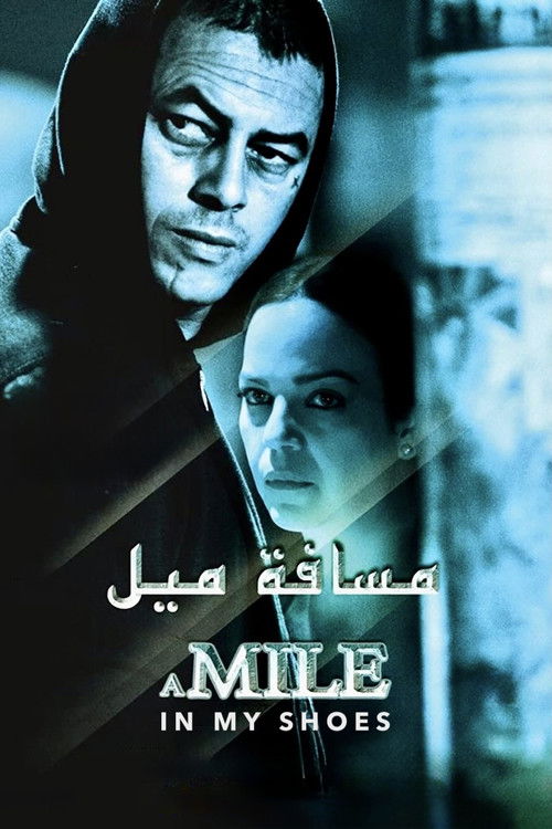 Movie poster for A Mile in My Shoes (2017)