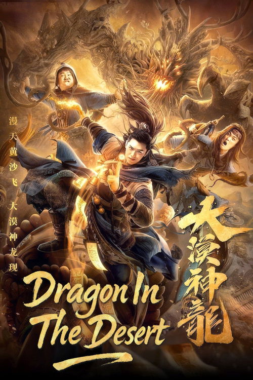 Movie poster for The Desert Dragon (2021)