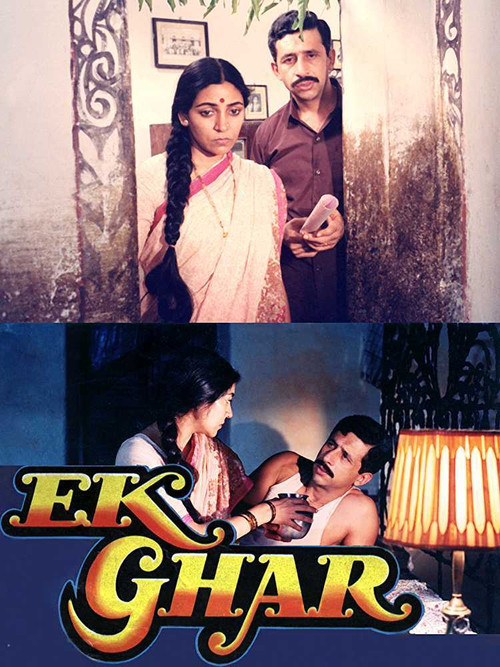 Movie poster for Ek Ghar (1991)