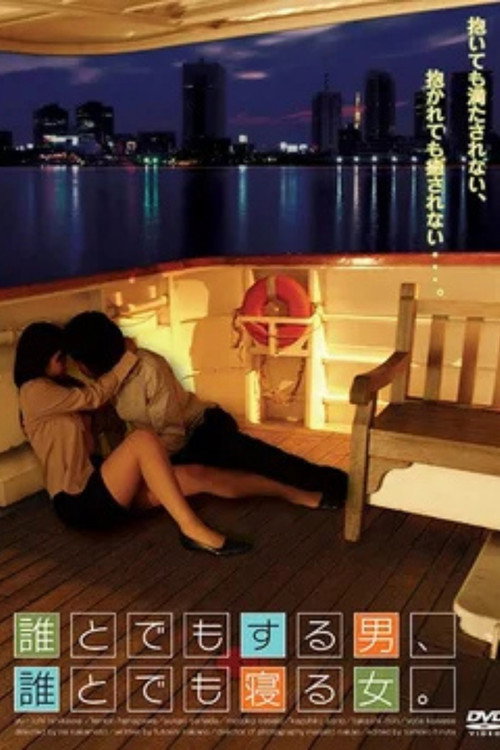 Movie poster for Yariman (2008)