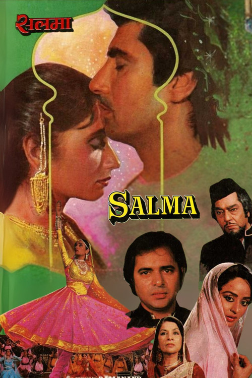 Movie poster for Salma (1985)
