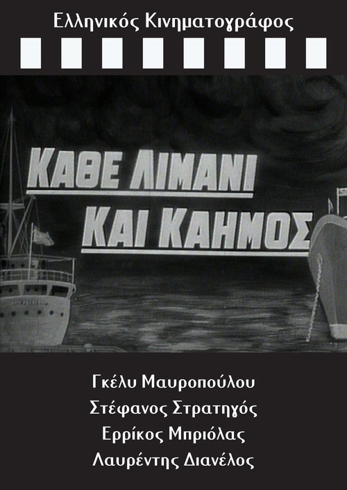 Movie poster for Every Port And Woe (1964)