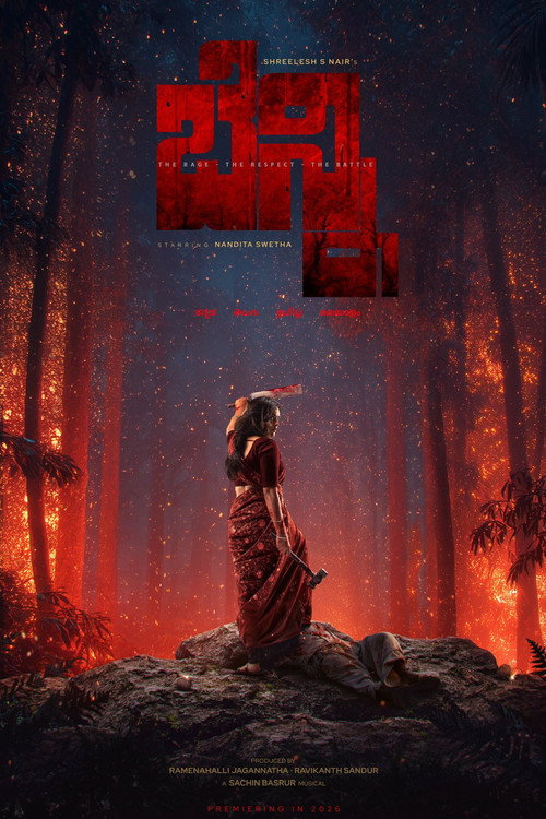 Movie poster for Benny