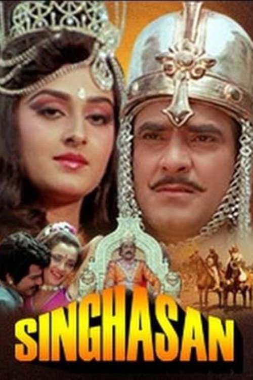 Movie poster for Singhasan (1986)