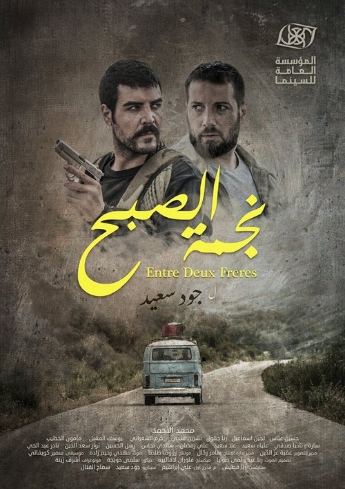 Movie poster for Morning Star (2019)