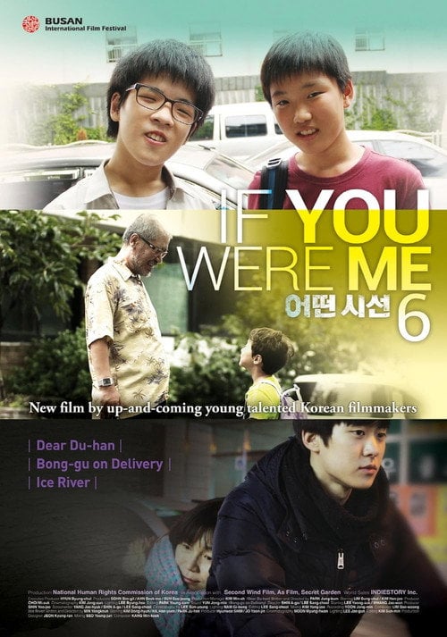 Movie poster for If You Were Me 6 (2013)