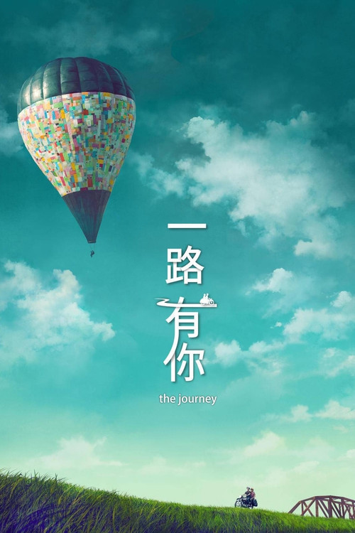 Movie poster for The Journey (2014)