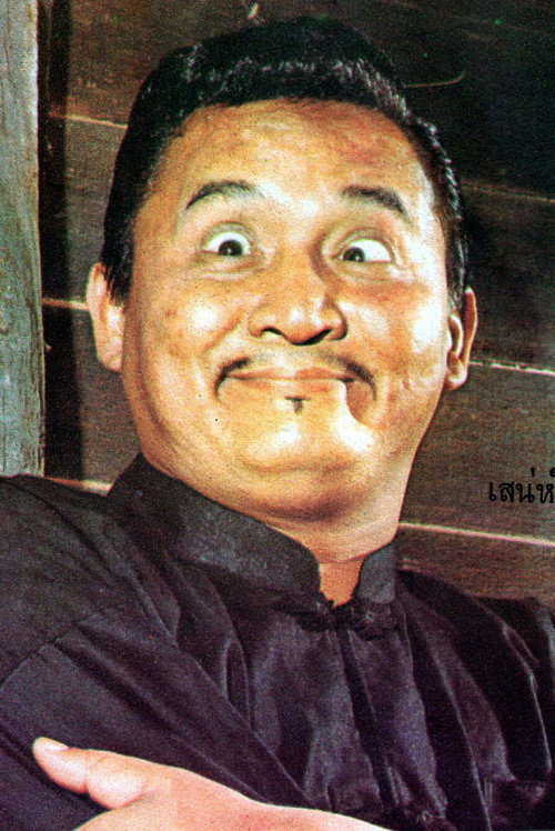 Photo of Seni Komarachun, Acting