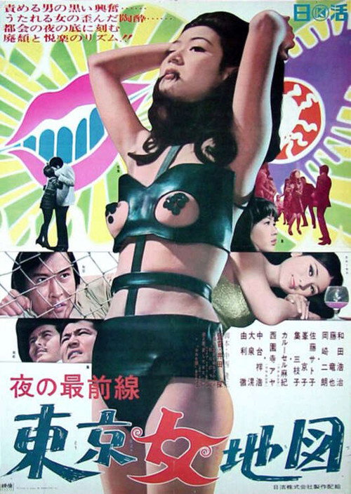 Movie poster for Prisoner of Lust (1969)