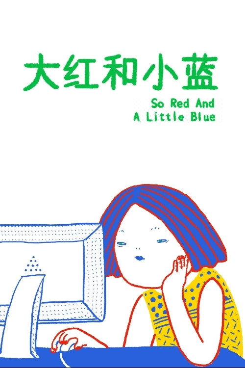 Movie poster for So Red and A Little Blue (2015)
