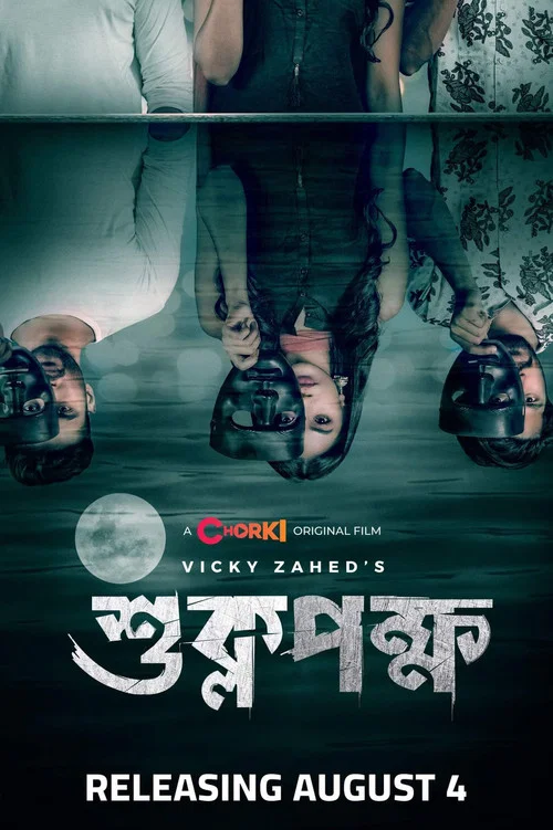 Movie poster for Shuklopokkho (2022)
