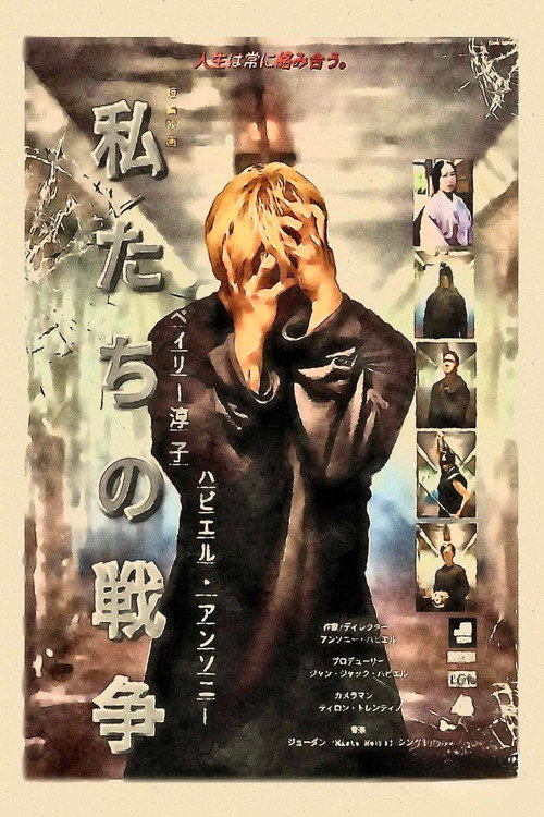 Movie poster for Our War (2023)
