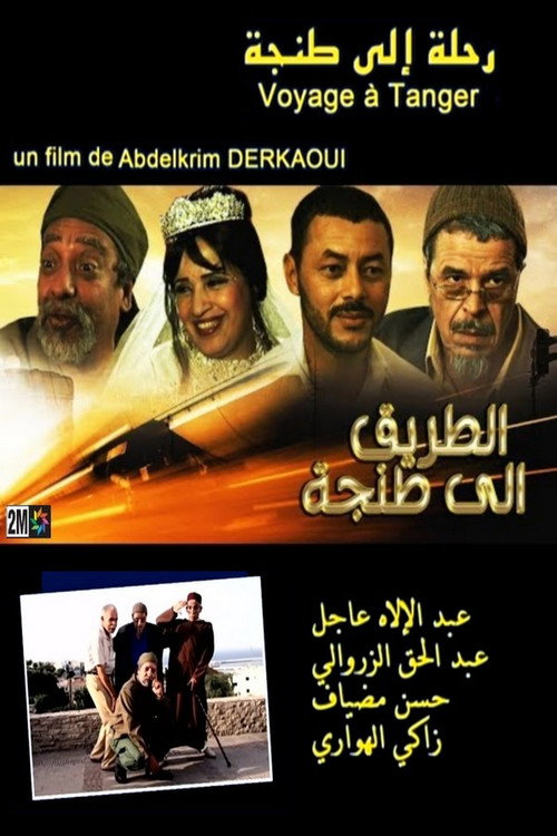 Movie poster for Road to Tangier (2012)