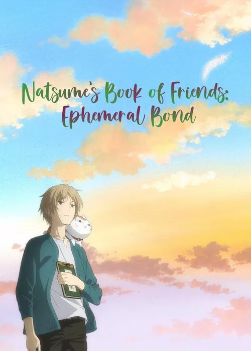 Movie poster for Natsume's Book of Friends the Movie: Ephemeral Bond (2018)