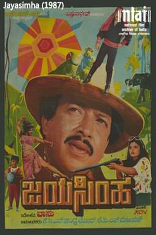 Movie poster for Jayasimha (1987)